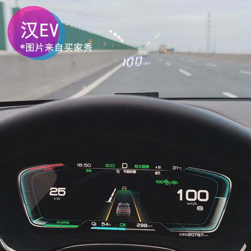比亚迪专用HUD抬头显示器BYD汉EV秦DMI唐宋Dm元Pro秦PLUWS MAX车,汽车用品/电子/清洗/改装,抬头显示/HUD,淘宝优惠券,粉丝福利购,淘宝优惠卷