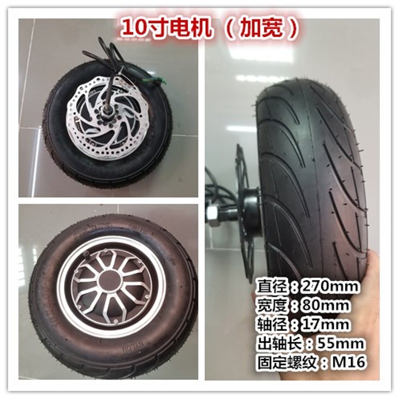 14寸10寸9寸8寸平衡车卡丁车单边出轴T电机电动车电机