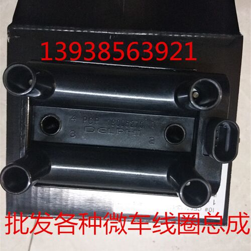 力帆520320620 q北汽威旺306金杯海狮佳宝点火线圈 高压包高压线