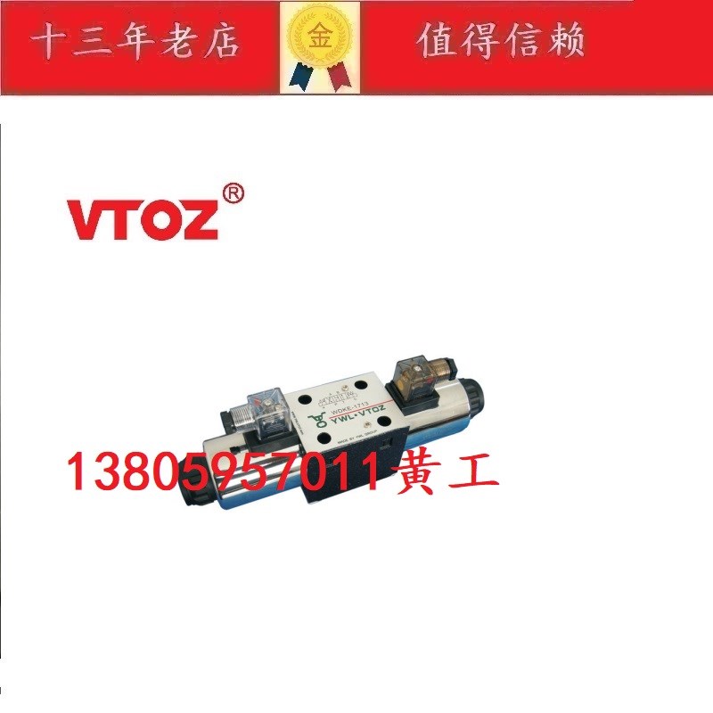 VTOZ电磁阀WDKE-1631/2-PD24 1630/2 1632/2 1632/2/A  Z1751/2