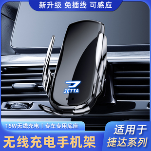 适用捷达车载支架VS5 VS7/VA3/捷达BS4 专车专Y用手机导航架