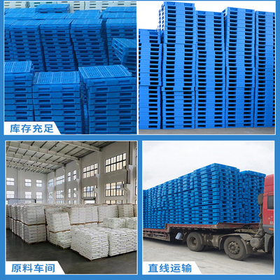 华标塑业蓝色塑料托q盘田字双面双层栈板垫仓板叉车卡板