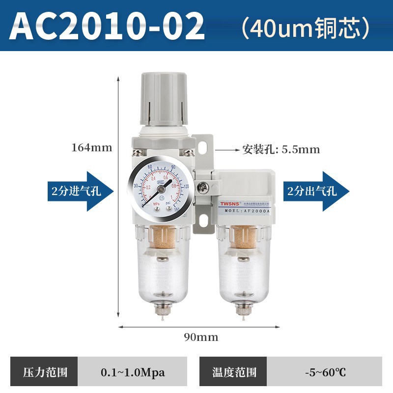 山耐斯油水分离器空压q机过滤气源处理二联三联件调压阀双过滤