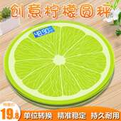 极速柠檬usb充电体重秤圆形电子秤精准家M用宿舍便携式 人体称重计