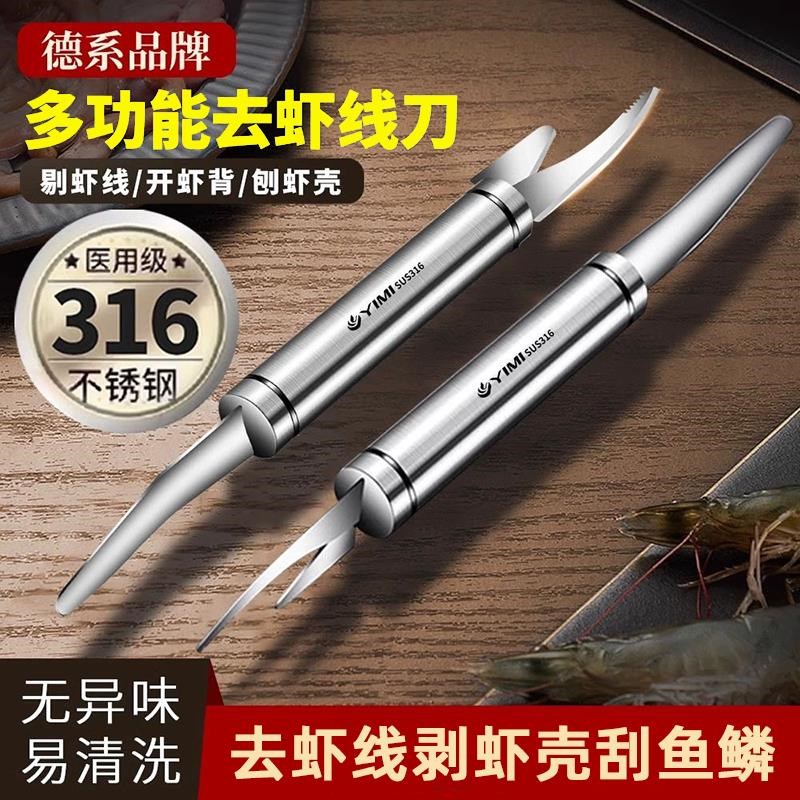 虾线 线剔除刀不锈钢挑虾线 线神u器去虾线 线开 虾背剥虾壳