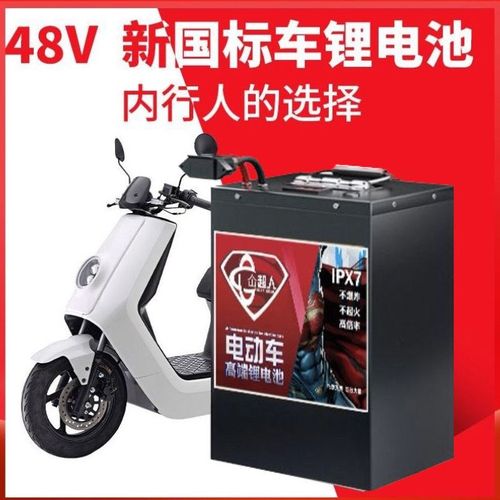 电动车锂电池f48v60伏72v两轮三轮车磷酸铁锂跑外卖快递大容量电