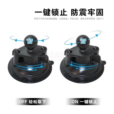 车载电台面板吸i盘支架底座即时通D9000艾可幕八重洲欧讯兼容RAM