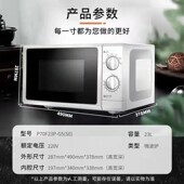机械 适用P70F23P 家用旋钮微波 微波炉 23升大容量平板式 G5o