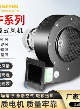 耐高温DF离心风机120W多翼y式低噪音引风机工业强力通风散热鼓风