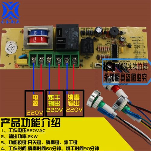 消毒柜电脑板正腾消毒柜电脑控N制器主板单门双门