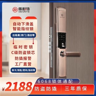 推荐得耐特T18指纹锁家用v防盗门锁滑盖安防智能锁新款磁卡电子密