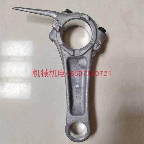大疆D12000IE连杆 大疆T40发电机连杆 大疆燃油充TV40连杆-宗申