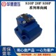 S20P3.0 新款 S10 S20P1.0B S30P5.0 华德板式 单向g阀保压S10P1.0B