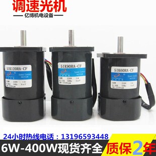 松岗电机6w15wh25w40w60w90w120w180w250w单相交流马达220调速减