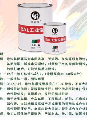 T漆先生机柜劳尔桶装漆RAL7037土灰色RAL70K38玛瑙灰RAL7039石英