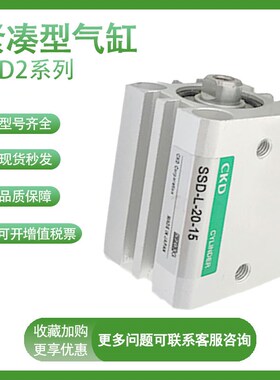 CKD喜开理超紧凑气缸SSD2-80 SSD2-L-100-5/10/15/20/25/3Z0/50-N