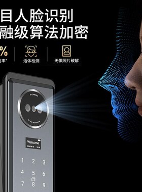 德诺特纹嘉全自动指锁智能锁w通用防盗门密码锁WF536入户万门锁