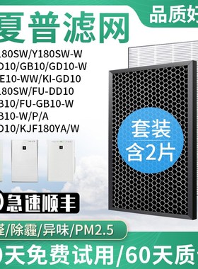 适配夏普FU空气净化器滤网KC-Y180-S/SW/DD/GBL/GD/WE10滤芯W/P/A