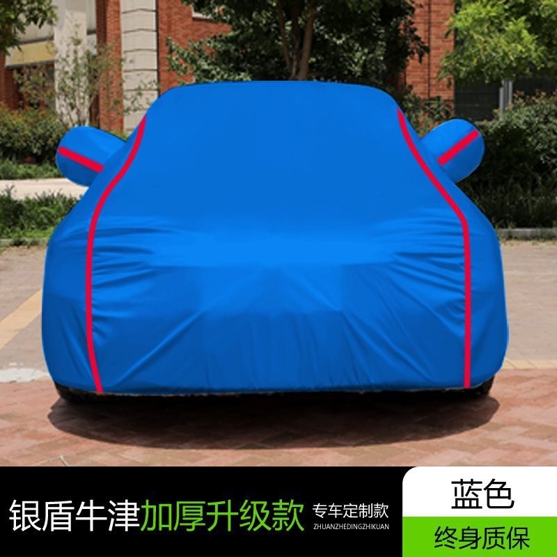 适配24款比亚迪秦PLUSDM-i专用车衣车罩EVO防雨尘隔热遮阳布汽车