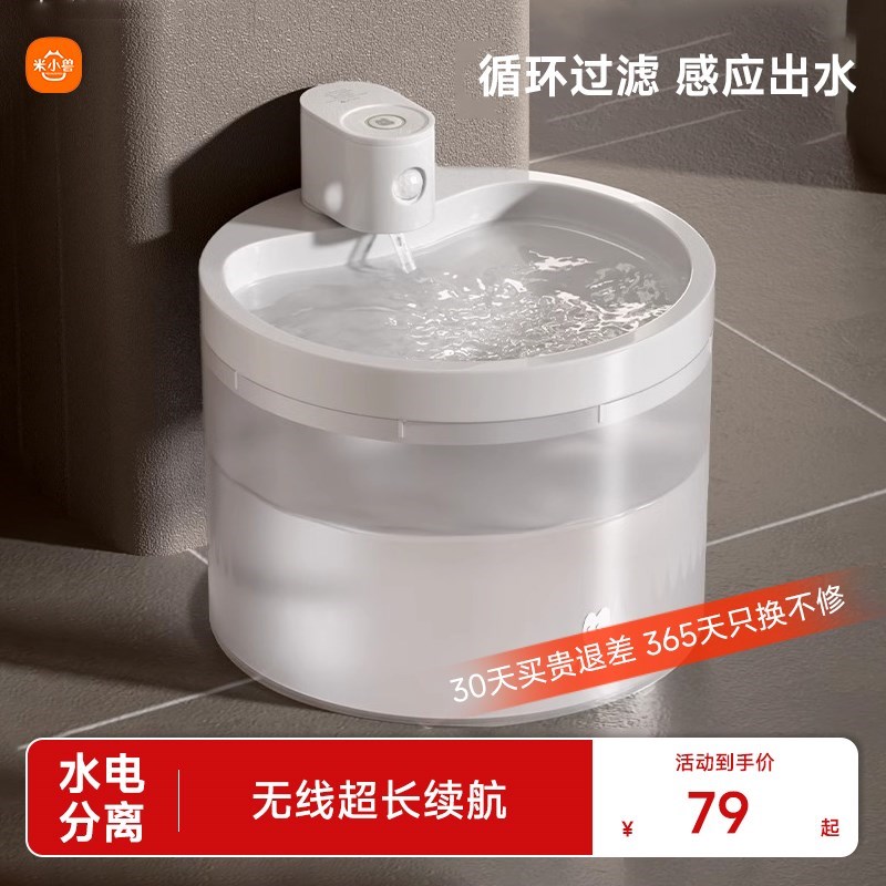宠物饮水机d常温猫咪饮水机无线不插电循环感应自动喂水猫狗饮水