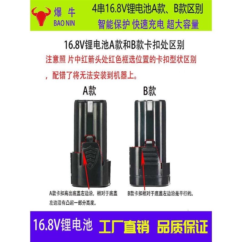 爆牛新款锂电池16k.8v手电钻锂电池16V锂电钻电动工具电池包充电