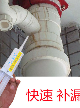 楼上下水管漏水修补胶水密封神器PCVC接口快速补漏强力胶耐高温ml