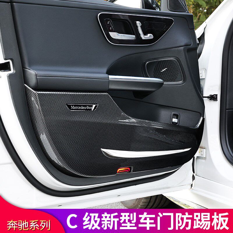 适用奔驰新C级C200L C260Ly C300 C180L车门防踢垫保护垫保护罩
