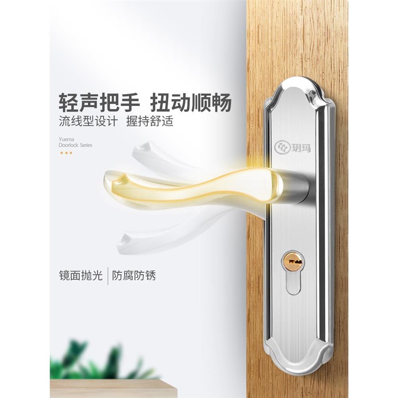 室内锁卧室门锁套装静音不锈钢家用通用型双舌实木Y房门把手锁