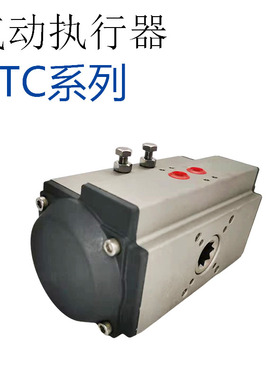 NTC阀门气动执行器iNTC160/190/210/240/270/300/350/400单双作用