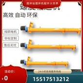 325型水泥绞龙干粉螺旋输送机管式 搅拌站配套219 2m73 上料输送泵
