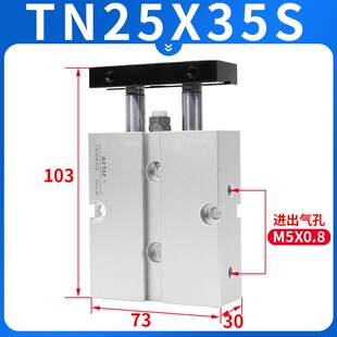 25X10X20x25X30x35x40x45x50 新款 现 双轴双导杆气缸TN10m
