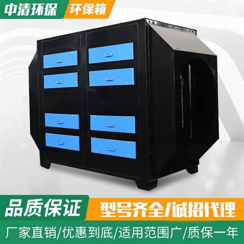实体工厂b二级活性炭吸附箱空气净化环保设备废气漆雾过滤除臭装