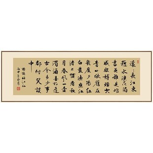 网红公室办临江客挂仙滚滚长江逝水书法字东画厅T画壁画茶书房室