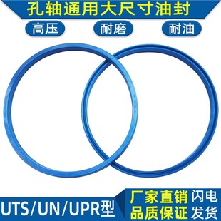 315 335 34X5 340 UTS油封大全尺寸齐全UN密封圈液压油缸310