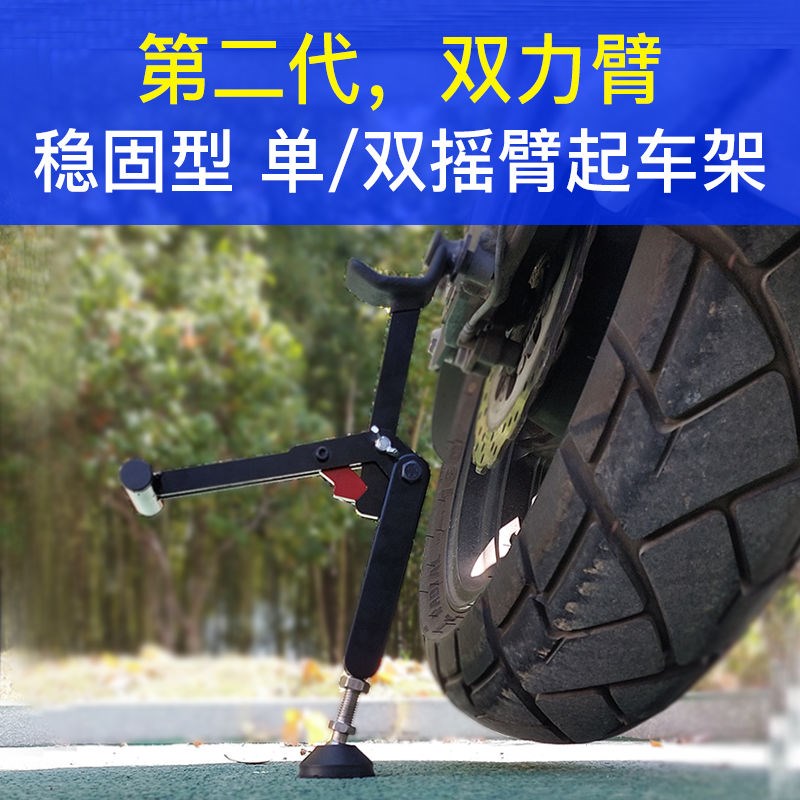 摩托车便携c起车架驻车架脚撑支撑架重机起落架保养工具维修单摇