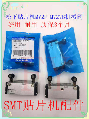贴片机机械阀 MV2lF机械阀轮子MV2VB贴片转换阀N413MDV2-079