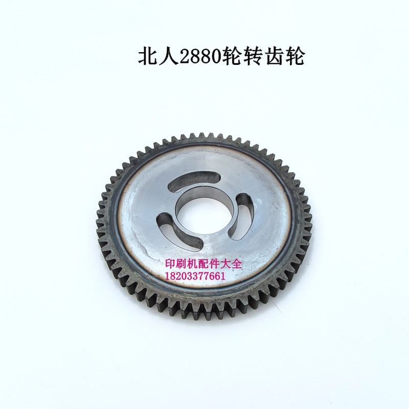 轮转机配件北人PJS28r80-01轮转机齿轮上海高斯齿轮北人机齿轮