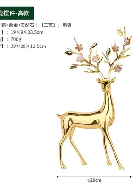 高档紫水晶鹿摆j件珐琅彩黄铜鹿客厅玄关办公室高级感软装饰品摆