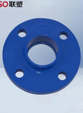 联塑LESSO活套法兰PsVC-U给水配件1.0MPa蓝色dn110