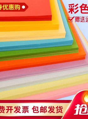 彩色a4纸白色纸粉l色纸打印办公用纸80克500张混色彩纸蓝色纸红色
