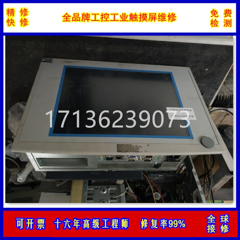 欧陆派克触摸屏维修XPR2/XPC2/PHM/PFD/PA2/P1/SIPX/IPC快修慧鑫