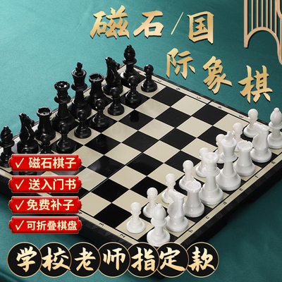 儿童国际象棋带磁性便携大号棋子小学生比赛专用高级折叠棋盘高档