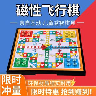 大号磁性飞行棋棋子学生初学者套装儿童便携折叠式标准磁吸式成人