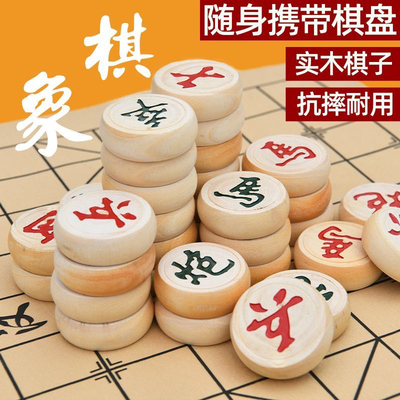 中国象棋实木象棋带棋盘特大号高档木质象棋套装便携式儿童初学相