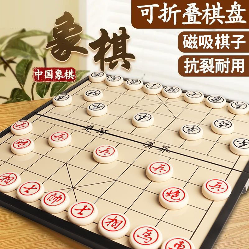 磁吸中国象棋折叠带棋盘小学生儿童高档橡棋迷你磁力便携磁性橡棋