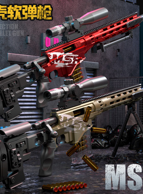 超大号儿童MSR抛壳软弹枪可发射狙击男孩吃鸡玩具枪手动上膛AWM