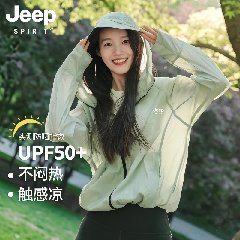 JEEP SPIRIT防晒衣女夏季2025新款冰丝防紫外线防晒服速干薄外套