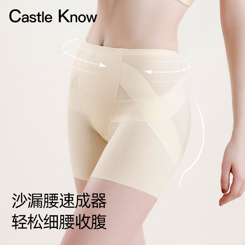 CastleKnow平角安全裤女一片式无痕超薄女内裤高腰收腹防走光打底