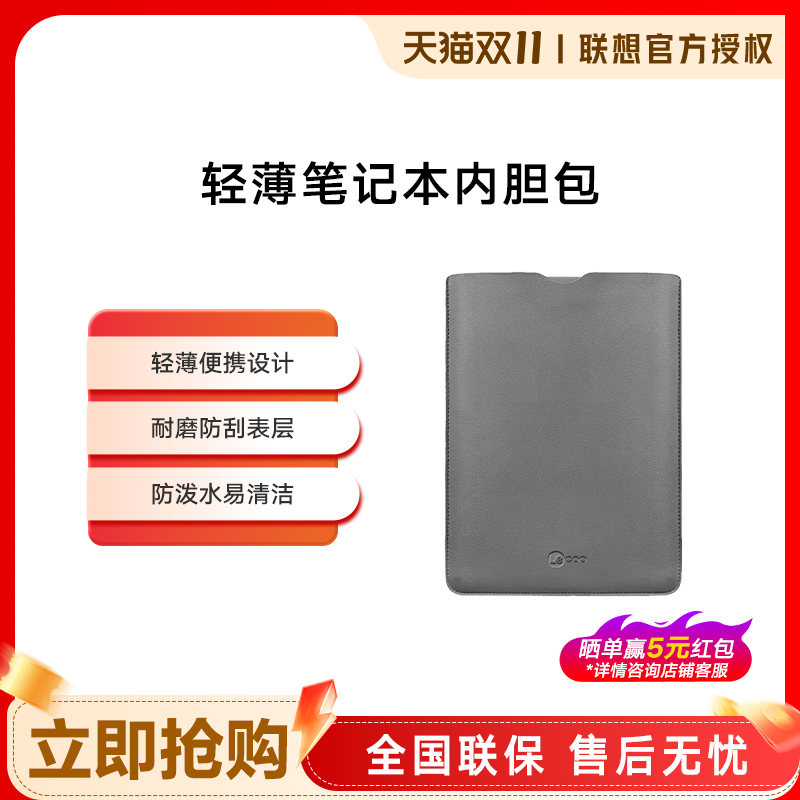 来酷笔记本电脑内胆包14寸保护套M4适用2025苹果MacBook Pro/Air13.6英寸华为联想小新air15英寸16英寸A13