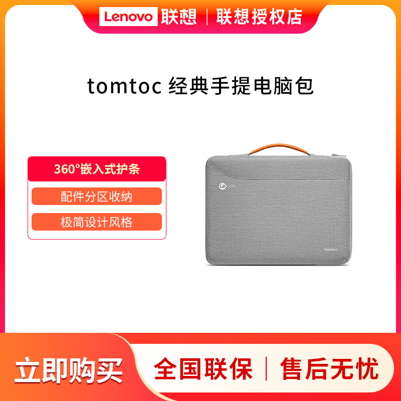 来酷tomtoc手提电脑包14寸笔记本保护套简约舒适适用于联想ThinkpadX13苹果MacBook pro /Air华为Mate Book